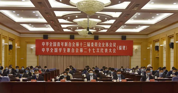 喜報！京師泉州律師當選中華全國青年聯合會第十三屆委員