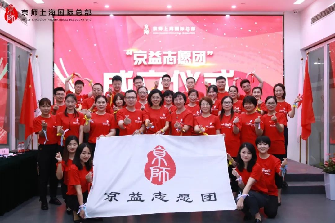 99公益日 | 百名律師組建“京益志愿團”，四大公益品牌亮相