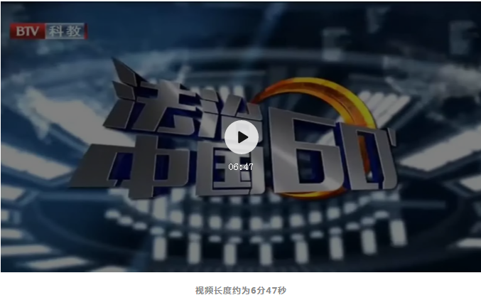 BTV《法治中國60分》 | 劉宏輝律師解讀：人臉識別做兼職？惹來麻煩難處理