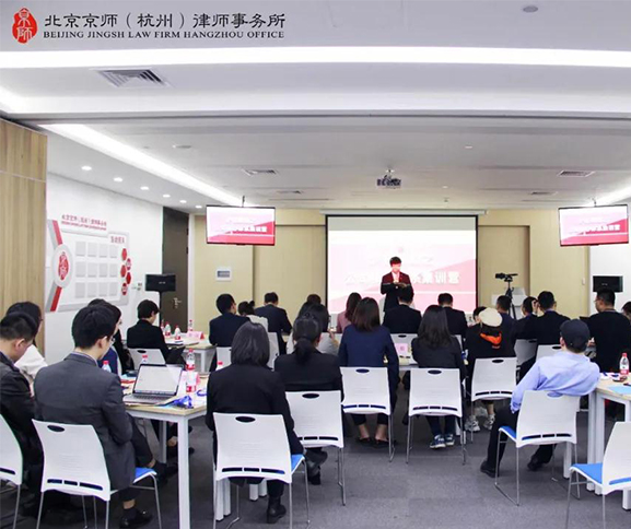 京師杭州“精英計劃”——公司法核心體系集訓營結業了！