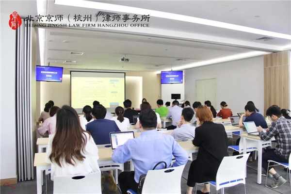 活動 | 京師杭州律師調解工作培訓會
