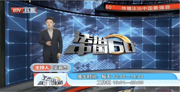 BTV《法治中國60分》 | 劉宏輝律師解讀：“廣東：熊孩子踢壞游戲機，家長態度令人憂”