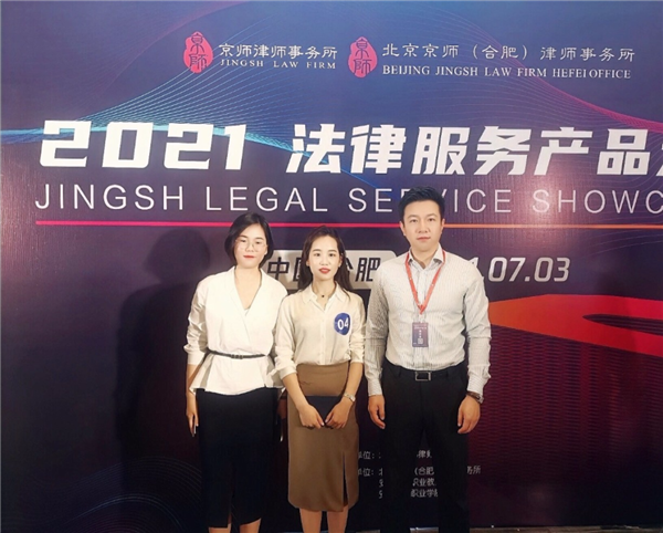喜報 | 首戰告捷！胡曉婷律師團隊榮獲法律服務產品大賽一等獎！