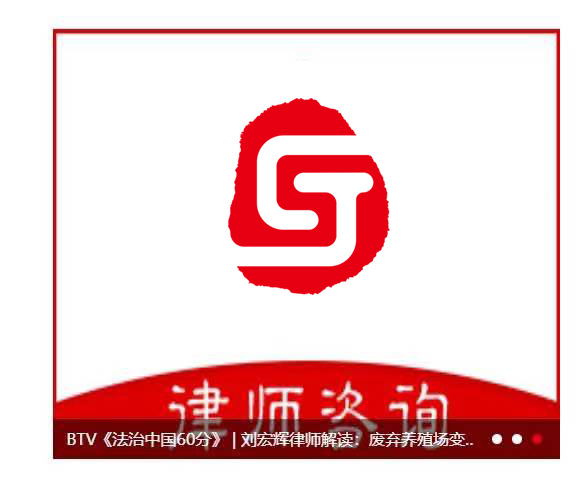 BTV《法治中國60分》 | 劉宏輝律師解讀：小廣告粘上共享單車，令人生厭該重罰